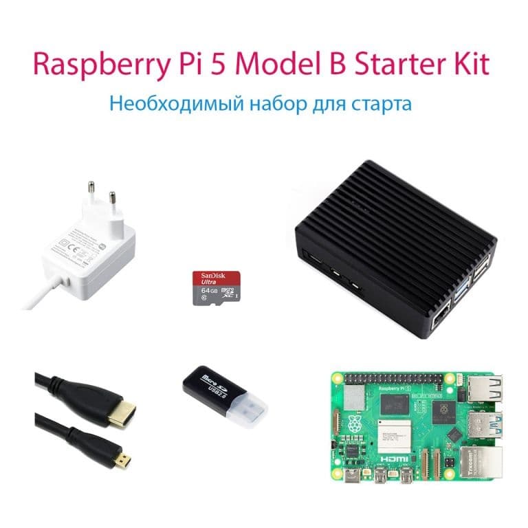 Микрокомпьютер Raspberry Pi 5B Starter Kit 8GB