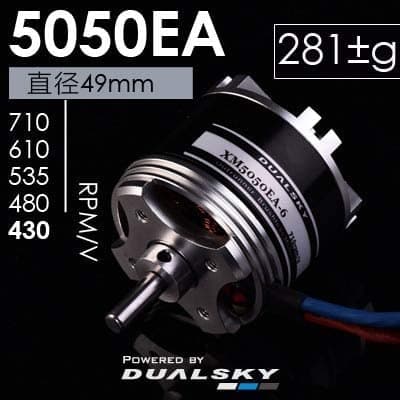 Мотор Dualsky XM5050EA-14 710KV