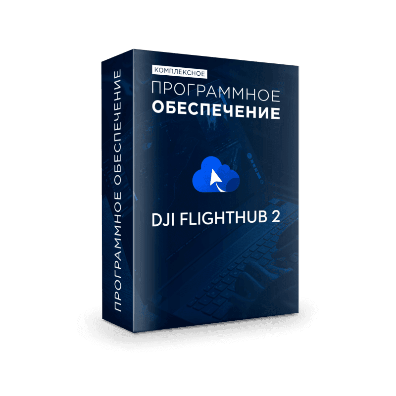 Программное обеспечение DJI FlightHub 2 Professional Version